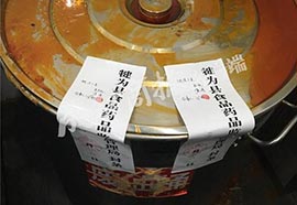 乐山小龙坎涉嫌加工回收老油被整改 官方回应