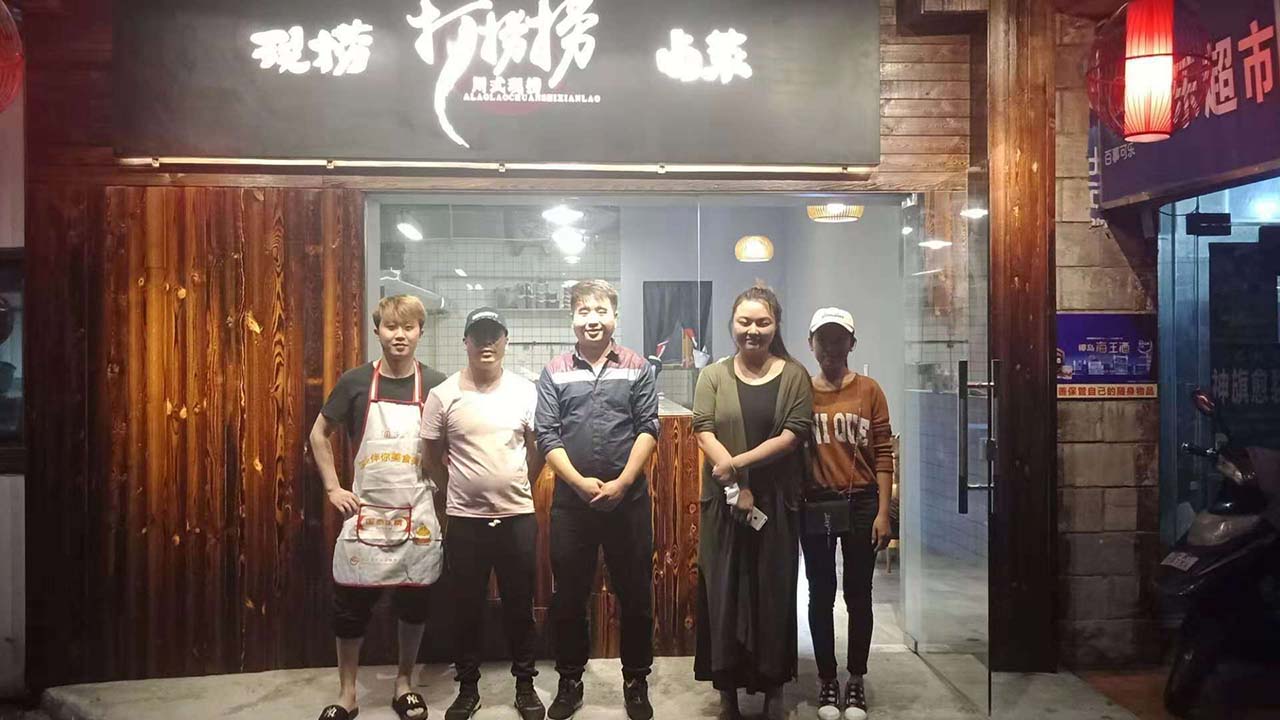 火火现捞学员店